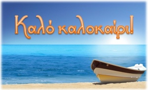 kalo-kalokairi-2016